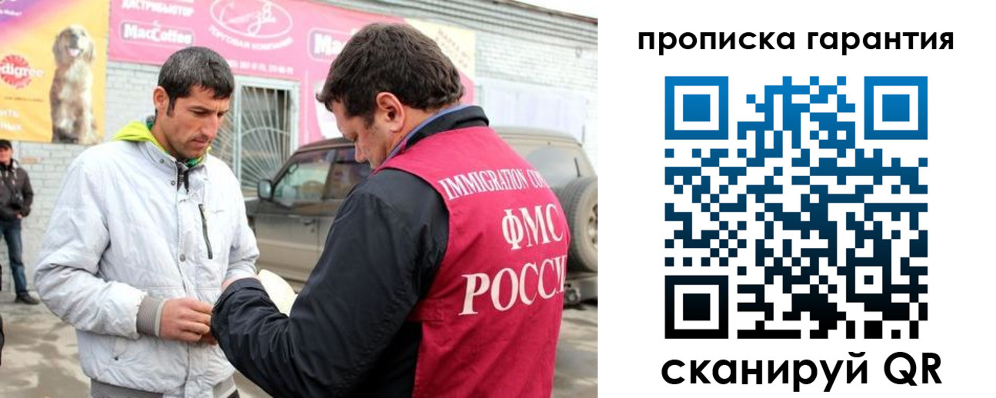 временная регистрация в Новокузнецке