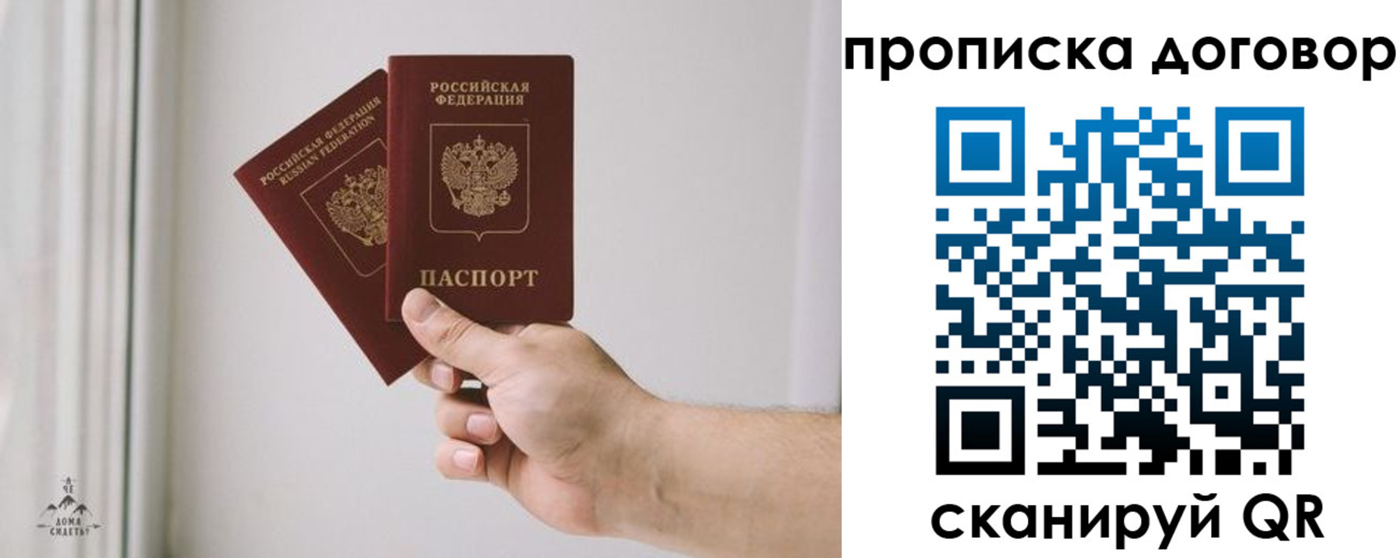 прописка штамп в Новокузнецке