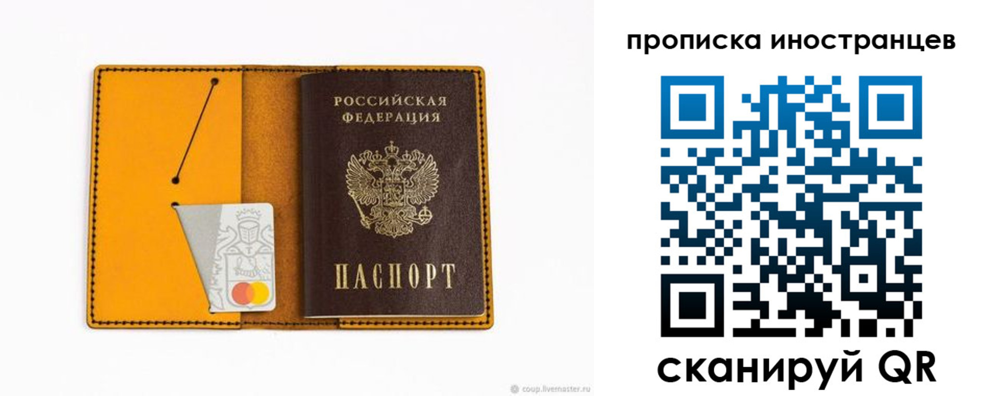 временная регистрация поиск в Новокузнецке