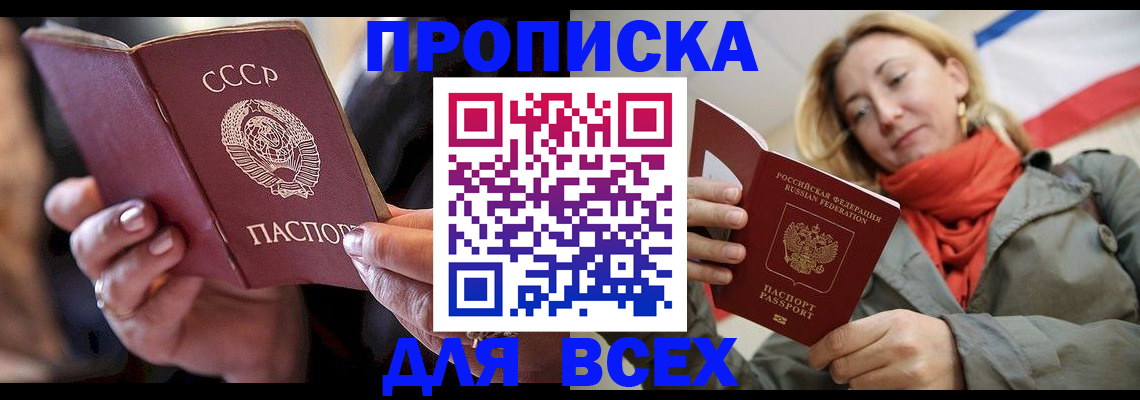 временная регистрация адрес в Новокузнецке