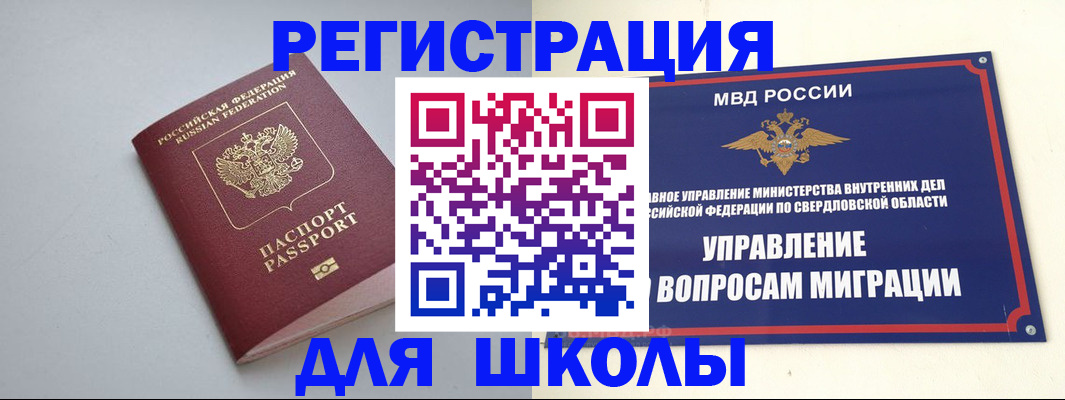 временная регистрация гарантия в Новокузнецке