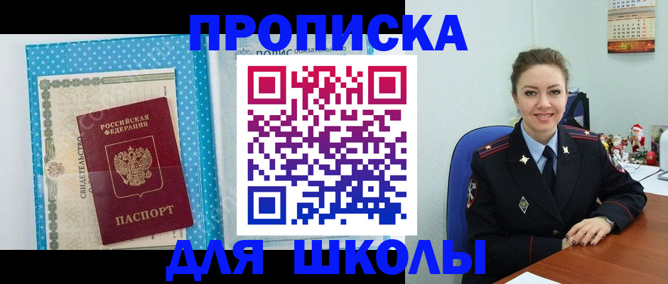 пропишу в квартире в Новокузнецке